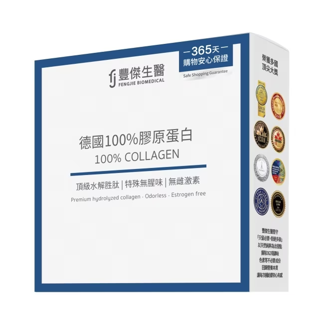 FJ 豐傑生醫 100% 膠原蛋白