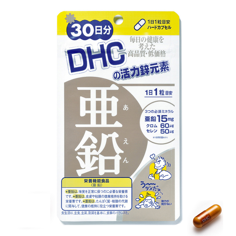 DHC 活力鋅元素