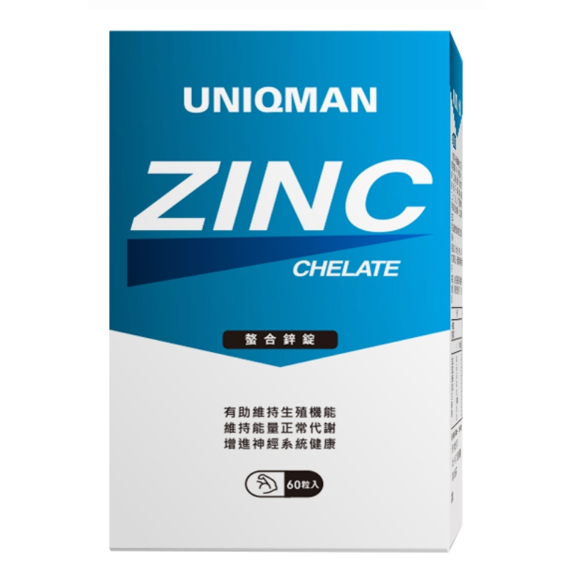 UNIQMAN 螯合鋅錠
